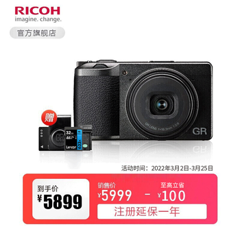 【旗舰店】理光（RICOH）GR3  数码相机 APS-C画幅 GRIII大底便携卡片机 超值套装（送32G卡&包）