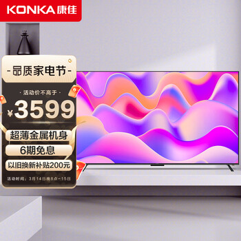 康佳（KONKA）75G5U 75英寸 金属机身 远场语音 网络智能 4K超高清 2GB+16GB内存 教育资源 全面屏巨幕电视机
