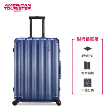 美旅拉杆箱 20英寸铝框行李箱PC材质顺滑飞机轮旅行箱可登机框箱 TAS密码锁TI0拉丝深蓝