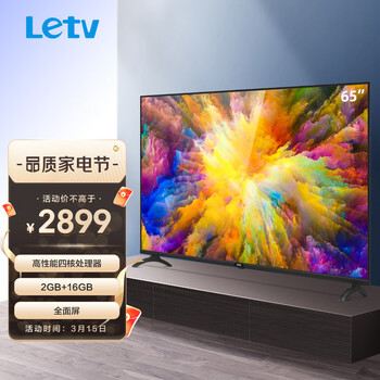 乐视（Letv）游戏电视 65英寸 4K超高清全面屏 2GB+16GB大存储 四核智能语音网络液晶平板电视机 F65