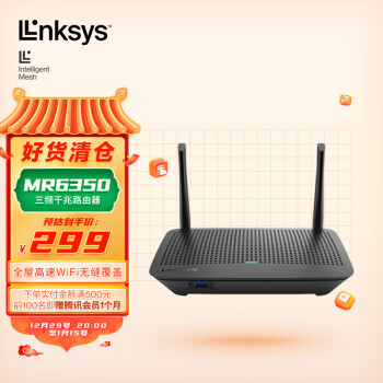领势（LINKSYS）VELOP MR6350 5G双频无线千兆路由器 全屋WiFi覆盖 /Mesh分布式路由 /支持Velop组网