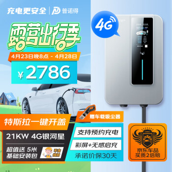 ŵ 4GԴ綯ó׮380V21KW ˹TESLA model3YX רǹ