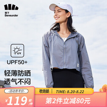 蕉下皮肤衣_Beneunder 蕉下 云翌系列 女款户外防晒服