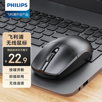 PHILIPS 飞利浦 SPK7347 无线鼠标 黑色 电池版数码类商品-全利兔-实时优惠快报