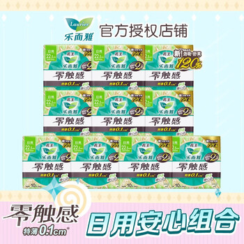 Laurier 乐而雅 花王卫生巾零触感日用护翼型姨妈巾箱装组合225mm10包100片 225mm100片美妆个护类商品-全利兔-实时优惠快报