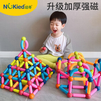 纽奇（Nukied）儿童积木玩具磁力棒百变磁性磁铁棒男孩女孩1-3-6岁玩具早教启蒙建构棒 二代磁力棒【64件套】彩盒