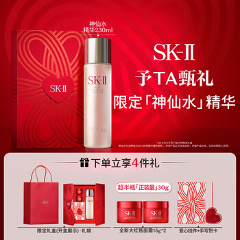SK-II 节日限定神仙水230ml精华液sk2护肤品套装化妆品礼盒生日礼物女美妆个护类商品-全利兔-实时优惠快报