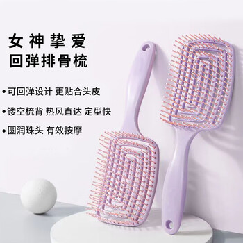百字 梳子按摩梳男女空气头皮美发蓬松梳干湿顺发卷发家用造型梳全利兔-实时优惠快报