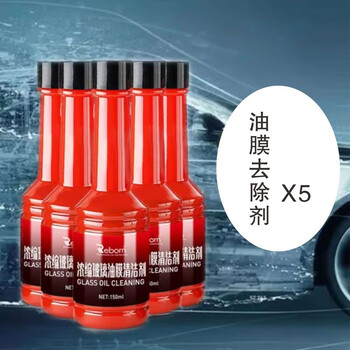 TUHU 途虎 养车汽车玻璃油膜去除剂 150ml*5瓶装（超值套装）汽车用品类商品-全利兔-实时优惠快报