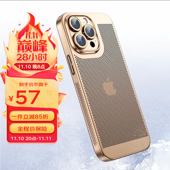 昊穆 电镀散热壳适用苹果14promax手机壳新款iphone13保护套14透气全包防摔全利兔-实时优惠快报