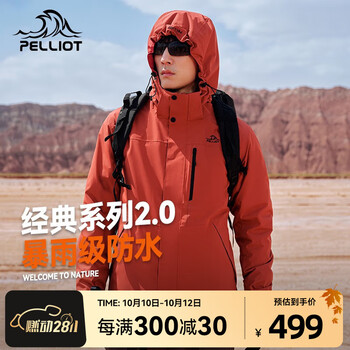 PELLIOT 伯希和 冲锋衣男女三合一外套23新款户外可拆卸防风防水夹克秋冬登山服 绯影红/两件套 M运动户外类商品-全利兔-实时优惠快报