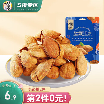 华味亨 100g盐h巴旦木*5件全利兔-实时优惠快报