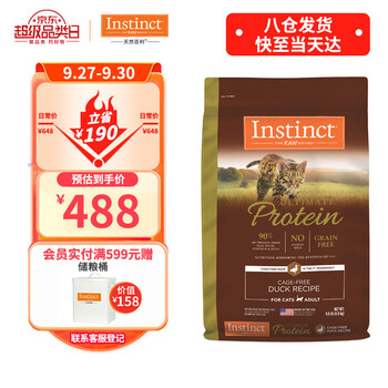 Instinct 百利 高蛋白系列 鸭肉成猫猫粮 4kg其它类商品-全利兔-实时优惠快报