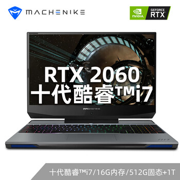 机械师(MACHENIKE) 战空F117旗舰版 15.6英寸游戏本笔记本电脑(i7-10750H 16G 512G+1T RTX2060 144Hz)
