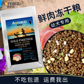 澳美滋 通用型狗粮 500g（幼犬）其它类商品-全利兔-实时优惠快报