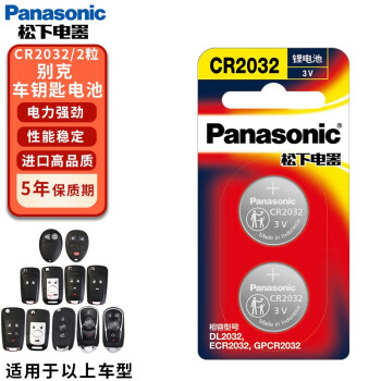 £Panasonic CR2032Ŧ۵ڰµϴڱ︣ղִȳԿ׵ GL8½¾Խ¾ӢʿԽ