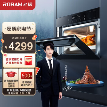 老板（Robam）蒸烤箱一体机嵌入式 大容量45L家用多功能烘焙蒸箱烤箱二合一 全腔热风循环 1℃精控CQ972A