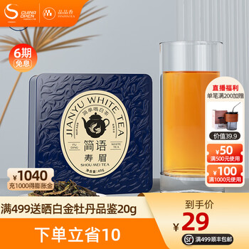 PINPINTEA 品品香 茶叶 福鼎白茶 2022年高山寿眉 简语新茶实惠装40克食品类商品-全利兔-实时优惠快报