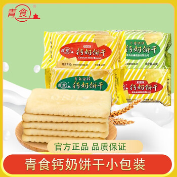 青食 钙奶饼干 铁锌钙奶饼干 48g*30食品类商品-全利兔-实时优惠快报