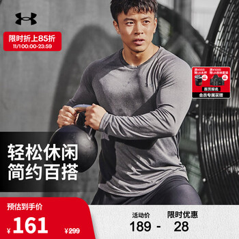 安德玛 UNDERARMOUR）秋冬Velocity男子训练运动长袖T恤1327970 灰色001 L运动户外类商品-全利兔-实时优惠快报