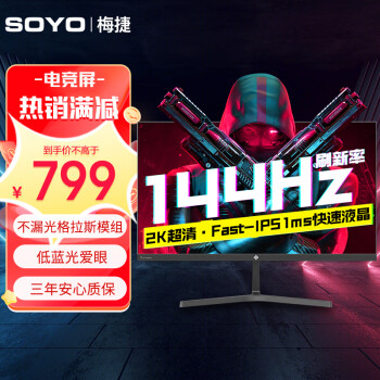 ÷(SOYO) 27Ӣ2k+144hz羺Ϸʾ Fast IPS ©˹ȫģʾĻ S-2742QPJ