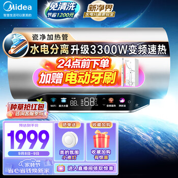 Midea 美的 F6033-PE7pro(HE) 电热水器 60升全利兔-实时优惠快报