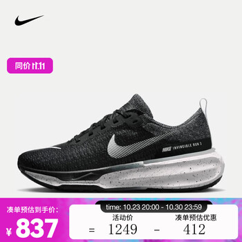 20点开始：耐克（NIKE）男子公路跑步鞋 INVINCIBLE 3 DR2615-002 44运动户外类商品-全利兔-实时优惠快报