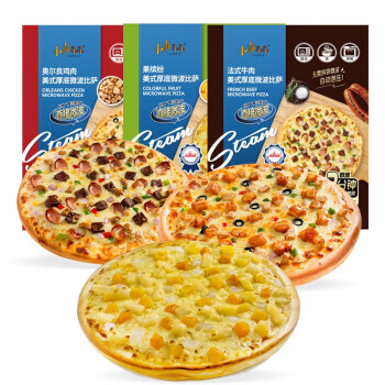 小萨牛牛 7英寸冷冻芝士披萨饼套餐3袋装 540g（牛肉*1 鸡肉*1 水果*1）pizza披萨成品比萨饼 批萨