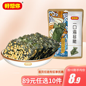 好想你 新疆特产红枣免洗即食蜜饯果干葡萄干合集礼品 芝麻夹心海苔脆 20g食品类商品-全利兔-实时优惠快报