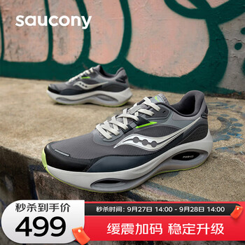 saucony 索康尼 火鸟3跑鞋男透气减震支撑跑步鞋慢跑运动鞋灰绿42运动户外类商品-全利兔-实时优惠快报