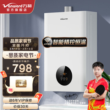 万和（Vanward）12升燃气热水器 智能自适温 变频恒温 天然气 JSQ24-225T12 【自适温系列-天然气 【享6年保修】