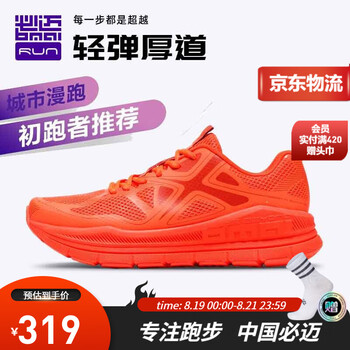 必迈跑步鞋_bmai 必迈 远征者Pure 中性款跑鞋 XRPG005