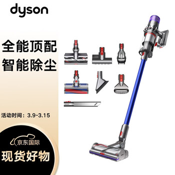 戴森 DYSON V11 Absolute 家用手持无线吸尘器 智能感应 液晶屏可视化 多种模式 配充电挂座及7款吸头