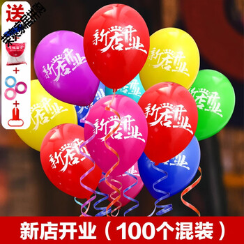活动装饰品气球店铺店庆门口布置场景创意门店店面开业汽球 新店开业