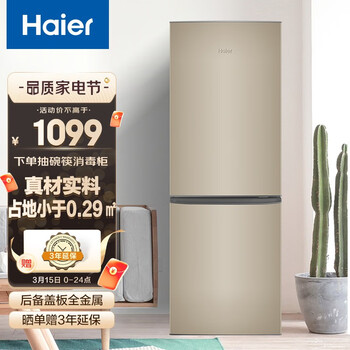 海尔 （Haier）178升两门双门直冷冰箱节能低噪家用小型冰箱宿舍租房小巧不占地方以旧换新BCD-178TMPT