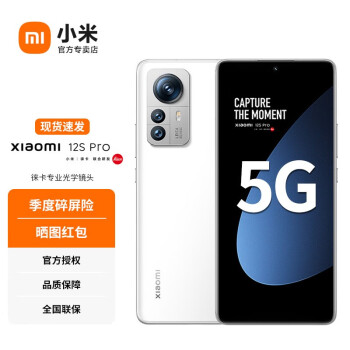 ֻٷС12S Pro 8+ ⿨רҵѧͷ 5Gֻ ɫ12+256GB 12ڷ0