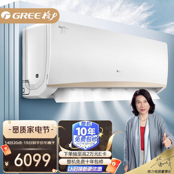 格力（GREE）空调 京东小家智能生态 3匹 京韵 新能效变频 壁挂式 客厅商铺挂机KFR-72GW/NhIe3BAj以旧换新
