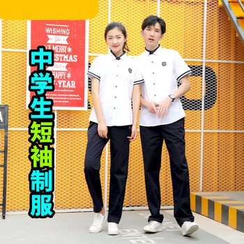 南宁市中学生校服初中高中夏季短袖白色衬衫新希望秋冬套装t中学制服