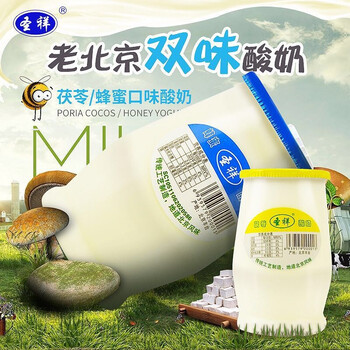 酸奶圣祥老北京低温乳酸菌发酵北京特产低温奶