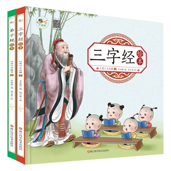 《国学启蒙诵读系列丛书。（套装全2册）文具图书类商品-全利兔-实时优惠快报