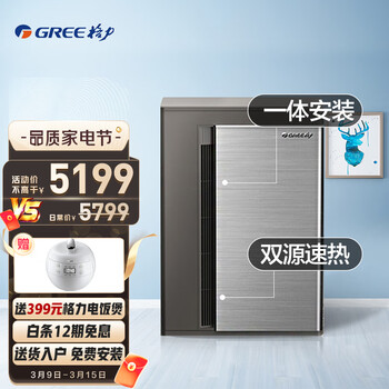 格力（GREE）空气能热水器 家用 一体机 150升 线控电辅增容70度 热水器 厨房省空间海洋之意