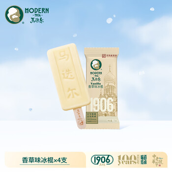 MODERN 马迭尔 香草口味冰淇淋75g*4支 中华 冰激凌雪糕老冰棍冷饮甜品全利兔-实时优惠快报