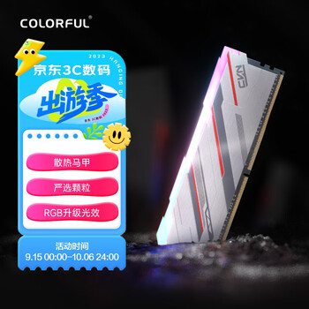 COLORFUL 七彩虹 CVN 捍卫者 DDR4 3200MHz RGB 台式机内存 灯条 银色 8GB数码类商品-全利兔-实时优惠快报