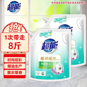 超能 洗衣液薰衣草香持久亮丽时尚炫彩袋装 2kg*2日用百货类商品-全利兔-实时优惠快报