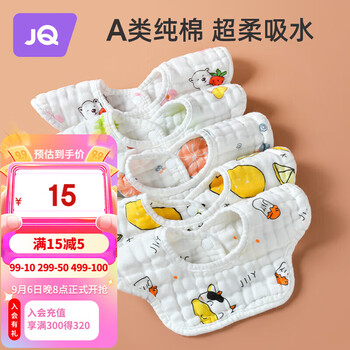 Joyncleon 婧麒 婴儿纯棉口水巾围嘴防水宝宝口水围兜 4条装 水果乐园 Jyp22005全利兔-实时优惠快报