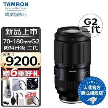 TAMRON 腾龙 A065 70-180mm F2.8 G2二代防抖款 微单镜头数码类商品-全利兔-实时优惠快报