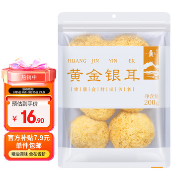 PLUS会员：八荒 古田银耳 X耳 200g 食品类商品-全利兔-实时优惠快报