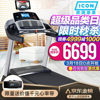 美国爱康跑步机2021新款10816/T7.0家用智能减震折叠高端健身器材 原装新机