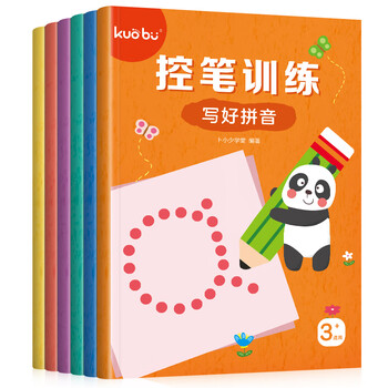 《幼儿专注力早教运笔思维训练》（全6册）文具图书类商品-全利兔-实时优惠快报