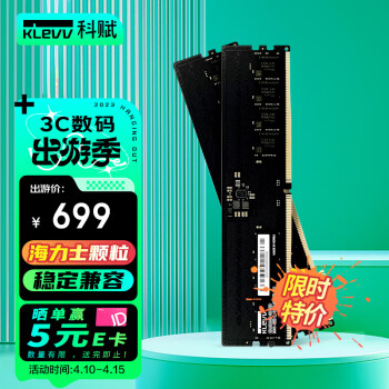 科赋（KLEVV）32GB（16GBx2）套装 DDR5 5600 海力士颗粒 台式机内存条